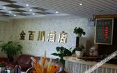 Туры в отель Home Inn Huaxuan Collection Hotel (Beijing Tiantongyuan Subway Station)