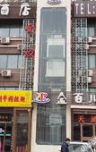 Туры в отель Home Inn Huaxuan Collection Hotel (Beijing Tiantongyuan Subway Station)