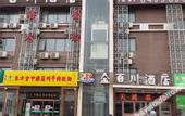 Туры в отель Home Inn Huaxuan Collection Hotel (Beijing Tiantongyuan Subway Station)