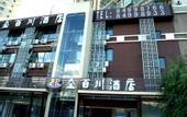 Туры в отель Home Inn Huaxuan Collection Hotel (Beijing Tiantongyuan Subway Station)