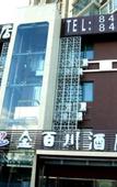 Туры в отель Home Inn Huaxuan Collection Hotel (Beijing Tiantongyuan Subway Station)