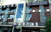 Туры в отель Home Inn Huaxuan Collection Hotel (Beijing Tiantongyuan Subway Station)