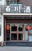 Туры в отель Home Inn Huaxuan Collection Hotel (Beijing Tiantongyuan Subway Station)