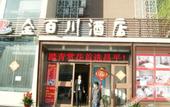 Туры в отель Home Inn Huaxuan Collection Hotel (Beijing Tiantongyuan Subway Station)