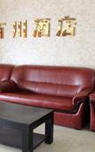 Туры в отель Home Inn Huaxuan Collection Hotel (Beijing Tiantongyuan Subway Station)