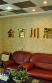 Туры в отель Home Inn Huaxuan Collection Hotel (Beijing Tiantongyuan Subway Station)