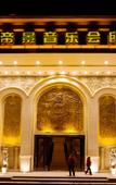 Туры в отель Holiday Inn NINGDE DIJING by IHG
