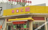 Туры в отель Xinbaihui Express hotel(Xisanqi Yuxin Subway Station)