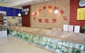 Туры в отель Shanshui Renjia Express Hotel