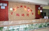 Туры в отель Shanshui Renjia Express Hotel