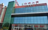 Туры в отель Shanshui Renjia Express Hotel
