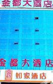 Туры в отель Homeinn Selected Hotel (Hengshui Zaoqiang Jianshe North Road)