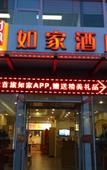 Туры в отель Homeinn(Mianshan Street store of Jiexiu railway station)