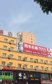 Туры в отель Homeinn(Mianshan Street store of Jiexiu railway station)