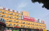 Туры в отель Homeinn(Mianshan Street store of Jiexiu railway station)