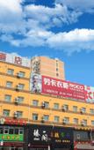 Туры в отель Homeinn(Mianshan Street store of Jiexiu railway station)