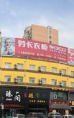 Туры в отель Homeinn(Mianshan Street store of Jiexiu railway station)