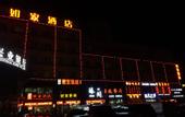 Туры в отель Homeinn(Mianshan Street store of Jiexiu railway station)