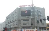 Туры в отель Homeinn (Xuzhou Feng County Zhongyang Avenue Wuyue Plaza Store)