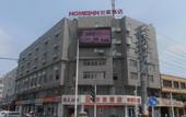 Туры в отель Homeinn (Xuzhou Feng County Zhongyang Avenue Wuyue Plaza Store)