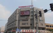Туры в отель Homeinn (Xuzhou Feng County Zhongyang Avenue Wuyue Plaza Store)