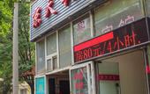 Туры в отель Jingtian Hotel