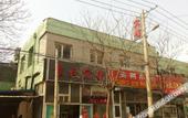 Туры в отель Jingtian Hotel