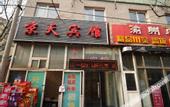 Туры в отель Jingtian Hotel