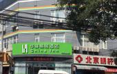 Туры в отель Heston Platinum Palace Hotel(Beijing Aerospace General Hospital Donggaodi Subway Station)