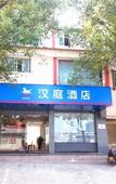 Туры в отель HanTing Hotel (Wuyishan)
