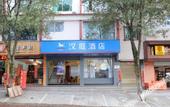 Туры в отель HanTing Hotel (Wuyishan)