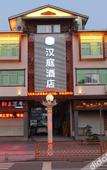 Туры в отель HanTing Hotel (Wuyishan)