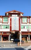 Туры в отель HanTing Hotel (Wuyishan)