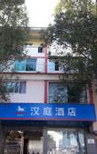 Туры в отель HanTing Hotel (Wuyishan)