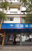 Туры в отель HanTing Hotel (Wuyishan)