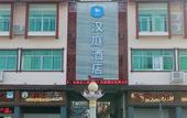 Туры в отель HanTing Hotel (Wuyishan)
