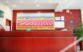 Туры в отель HanTing Hotel (Wuyishan)
