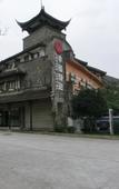 Туры в отель Yunfuli Yunsu·Dujiangyan Nanqiao Yunju  (Dujiangyan Scenic Area Nanqiao Branch)