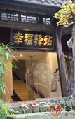Туры в отель Yunfuli Yunsu·Dujiangyan Nanqiao Yunju  (Dujiangyan Scenic Area Nanqiao Branch)