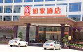 Туры в отель Homeinn Hotel (Anxi Yong'an Road Tea Capital)