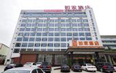 Туры в отель Homeinn Hotel (Anxi Yong'an Road Tea Capital)