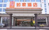 Туры в отель Homeinn Hotel (Anxi Yong'an Road Tea Capital)