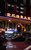 Туры в отель Century Seaview Hotel