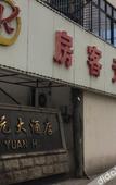 Туры в отель Junyi Hotel (Jiangyin Changxuan Passenger Transport Terminal)