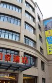 Туры в отель Home Inn (Zhuji Zhejiang A&F University Branch)