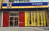 Туры в отель Home Inn Huayi Select Hotel (Beijing Fangshan)