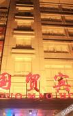 Туры в отель China World Smart Hotel