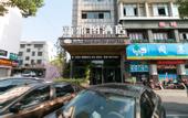 Туры в отель Xin Ya Tu Hotel