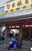 Туры в отель Elong ME Hotel (Deqing Railway Station)