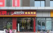 Туры в отель Siyang Love Sea Business Hotel (Yurun Plaza)